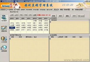 西安直銷結(jié)算軟件與人工智能應(yīng)用軟件開發(fā) 供應(yīng)、價格、廠家及圖片一覽