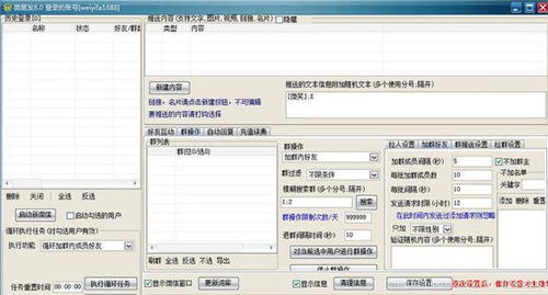 微信營(yíng)銷軟件銷售策略與市場(chǎng)前景分析