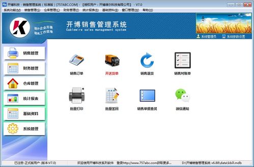 免費(fèi)銷售管理軟件在非凡軟件站的應(yīng)用與人工智能軟件開發(fā)趨勢(shì)