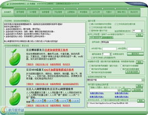 微博營(yíng)銷(xiāo)軟件界面與人工智能應(yīng)用軟件開(kāi)發(fā) 融合與創(chuàng)新