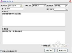 秘奧服裝銷(xiāo)售軟件CRM功能操作指南 賦能銷(xiāo)售，深耕客戶關(guān)系